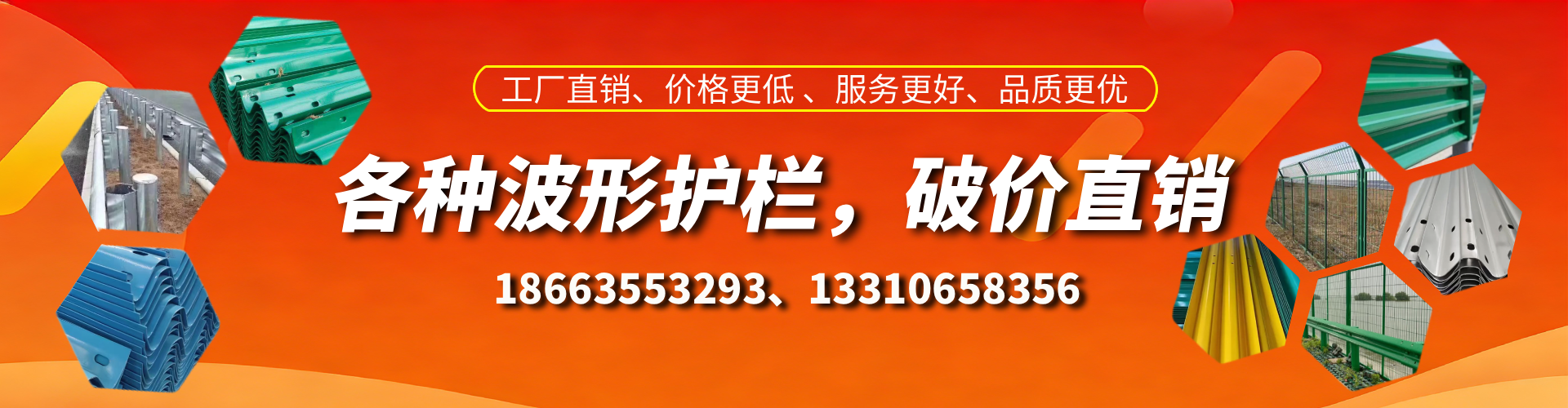 六盘水波形护栏厂家